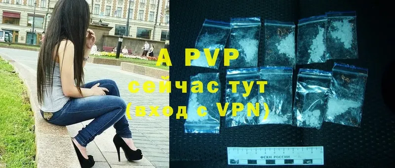 APVP Crystall  Куйбышев 