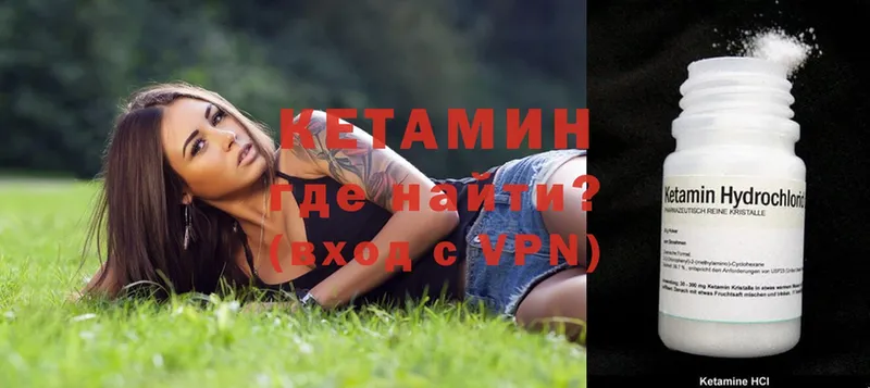 купить наркотики сайты  Куйбышев  КЕТАМИН VHQ 