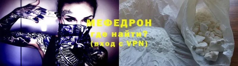 купить  цена  Куйбышев  Меф mephedrone 